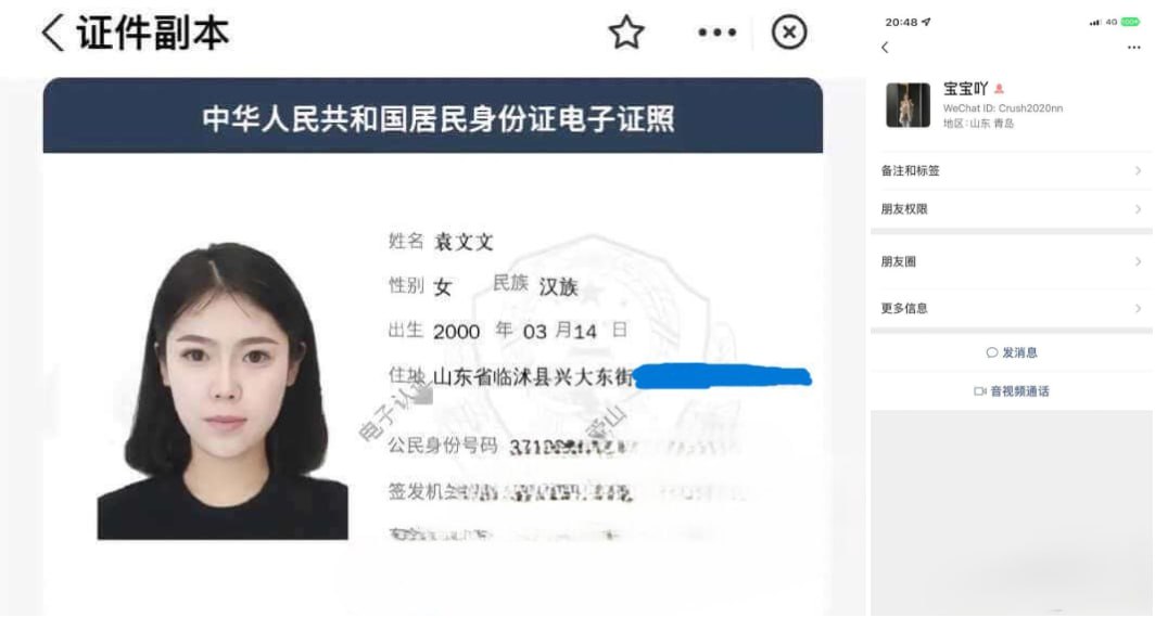 袁文文骗傍大款抛弃男友