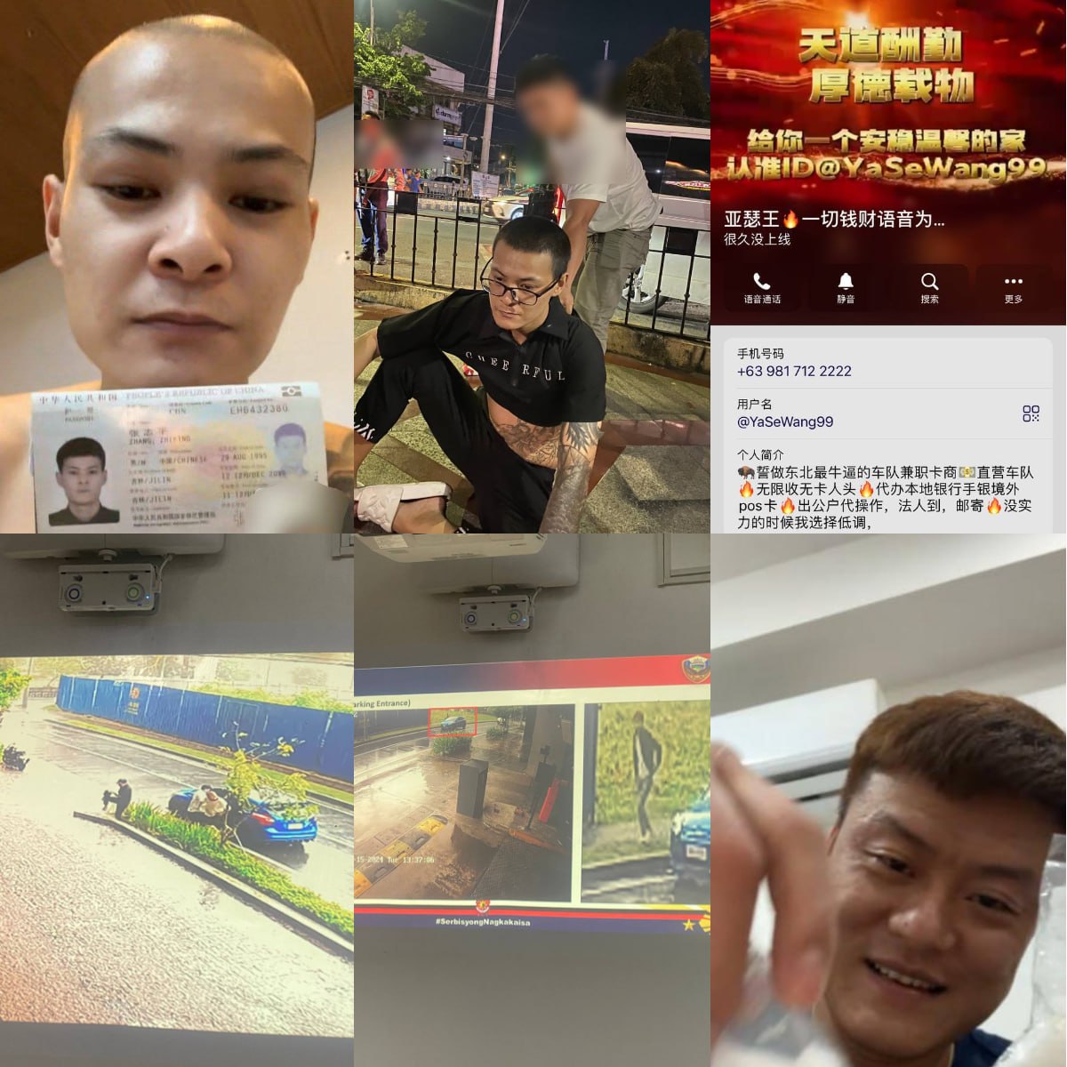 菲律宾绑匪曝光