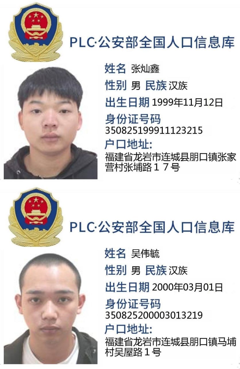 柬埔寨南山科技园电诈案