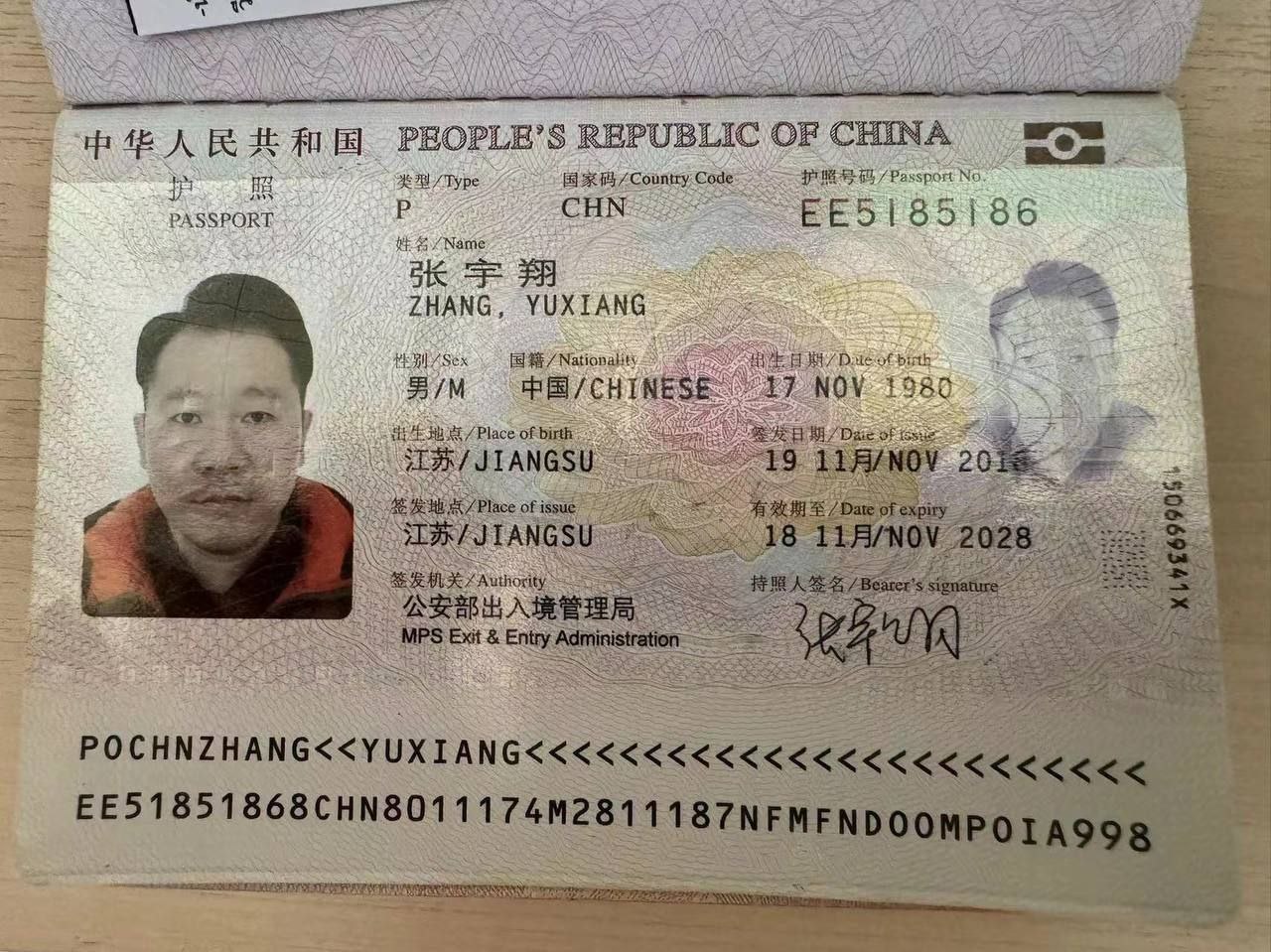 骗子曝光：张宇翔