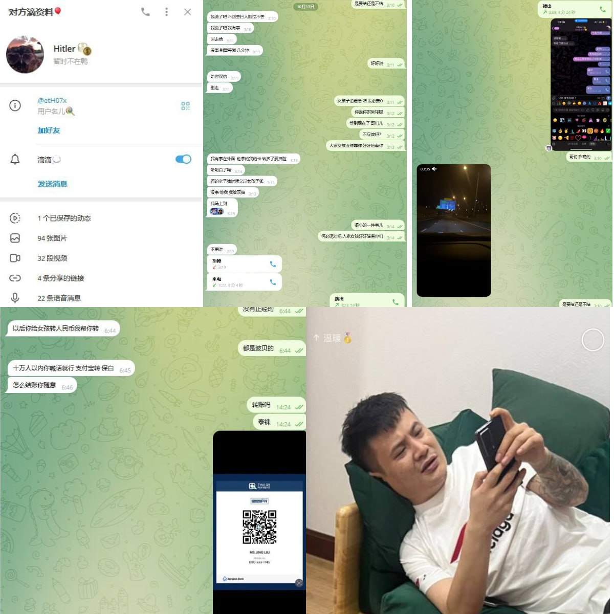 金陵夜总会老板