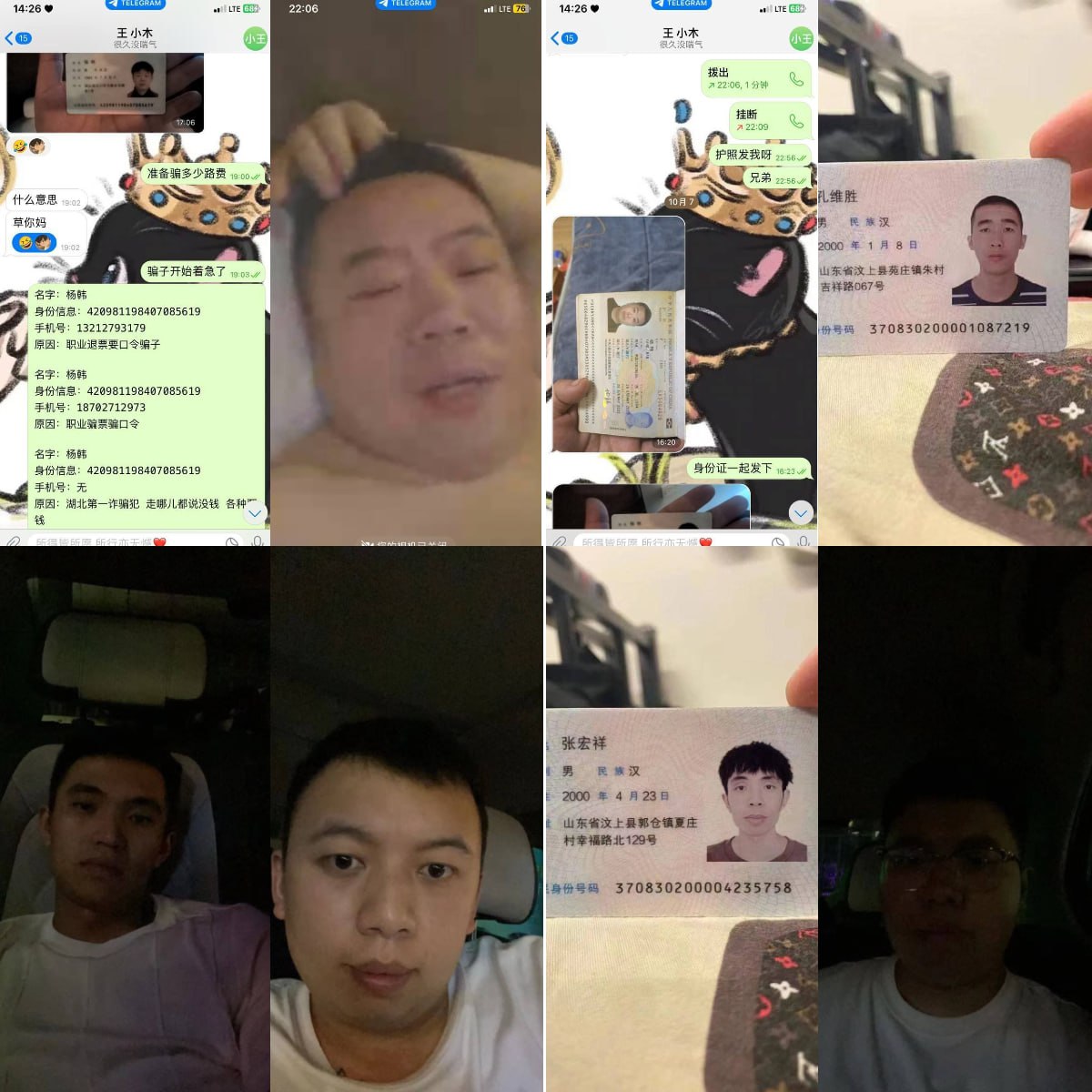 孔维胜 张宏祥 杨韩