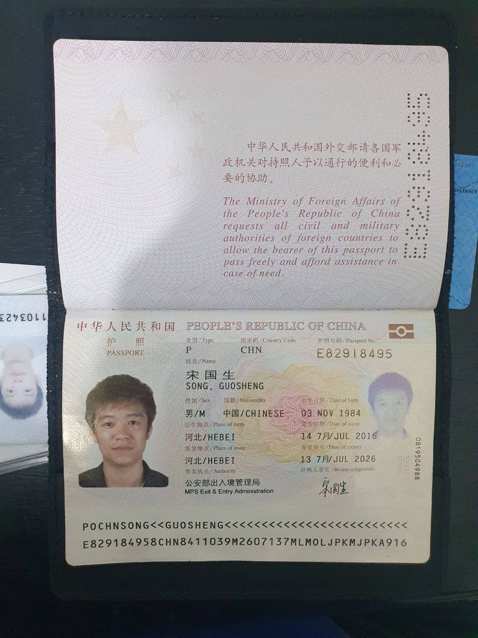 骗子曝光：宋国生欠钱不还