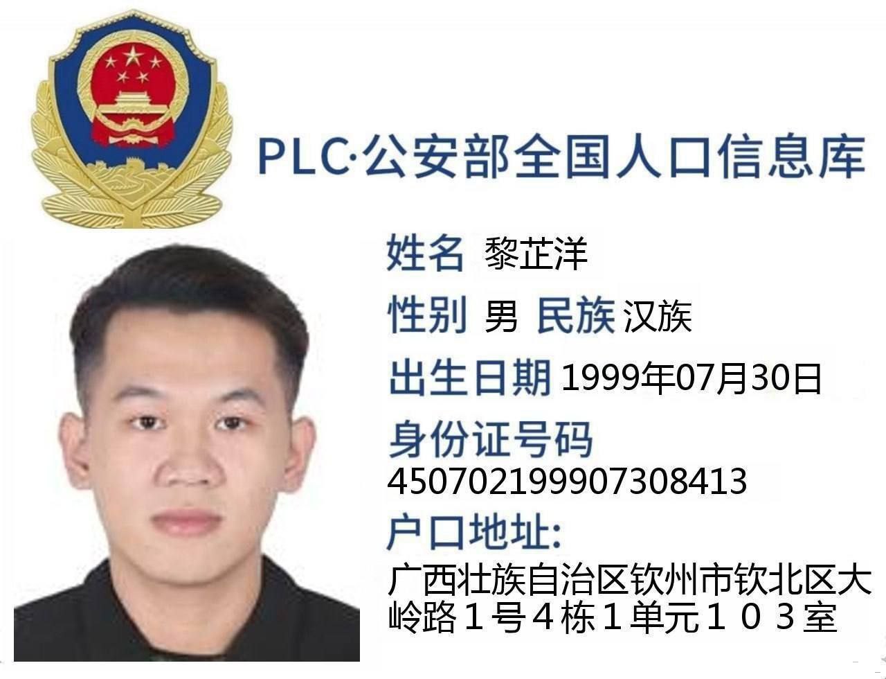 黎芷洋欠钱不还