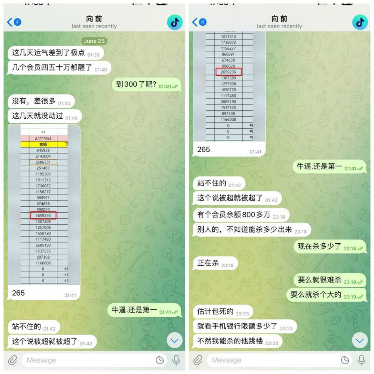 许彩瑞