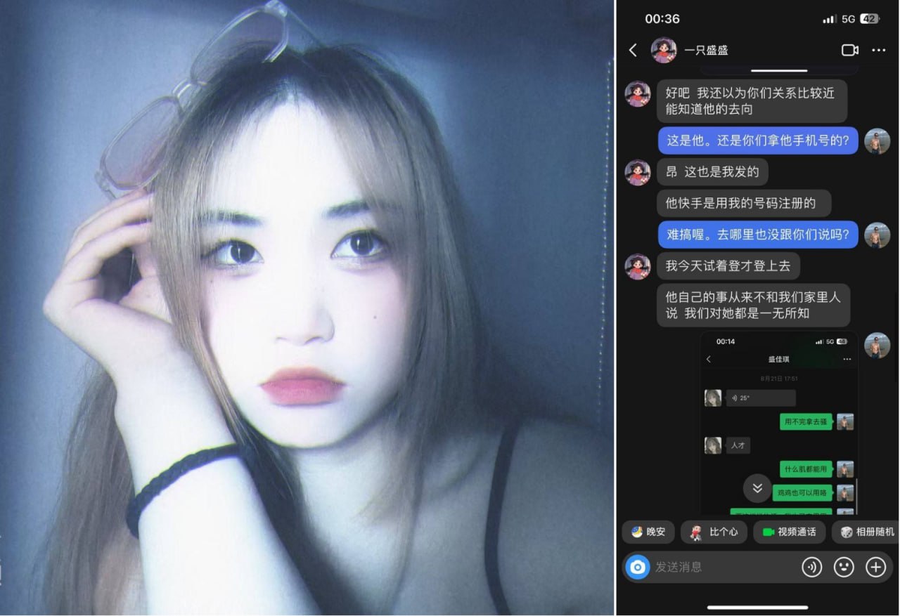 贵州女孩失踪案