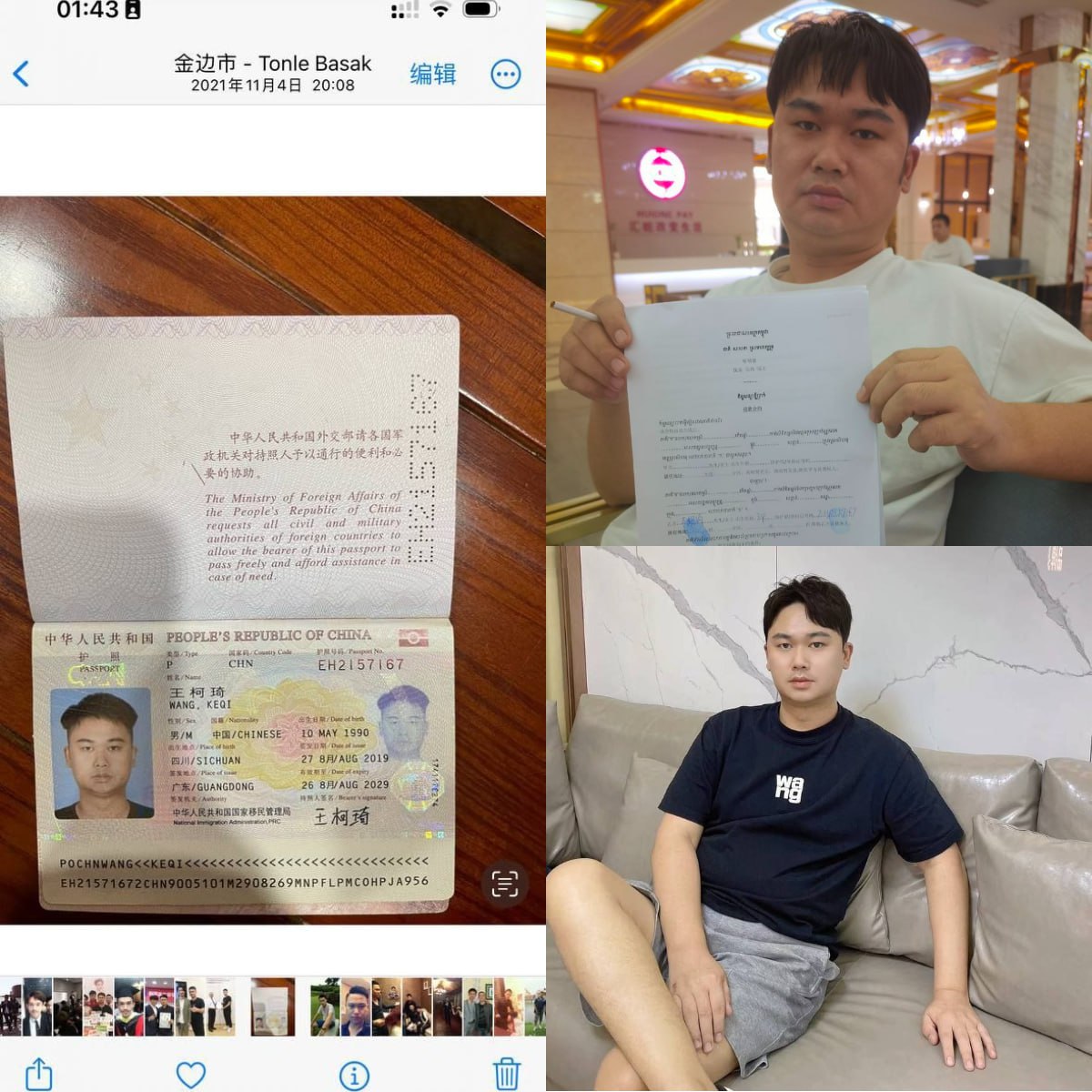 骗子曝光：王柯琦欠钱不还