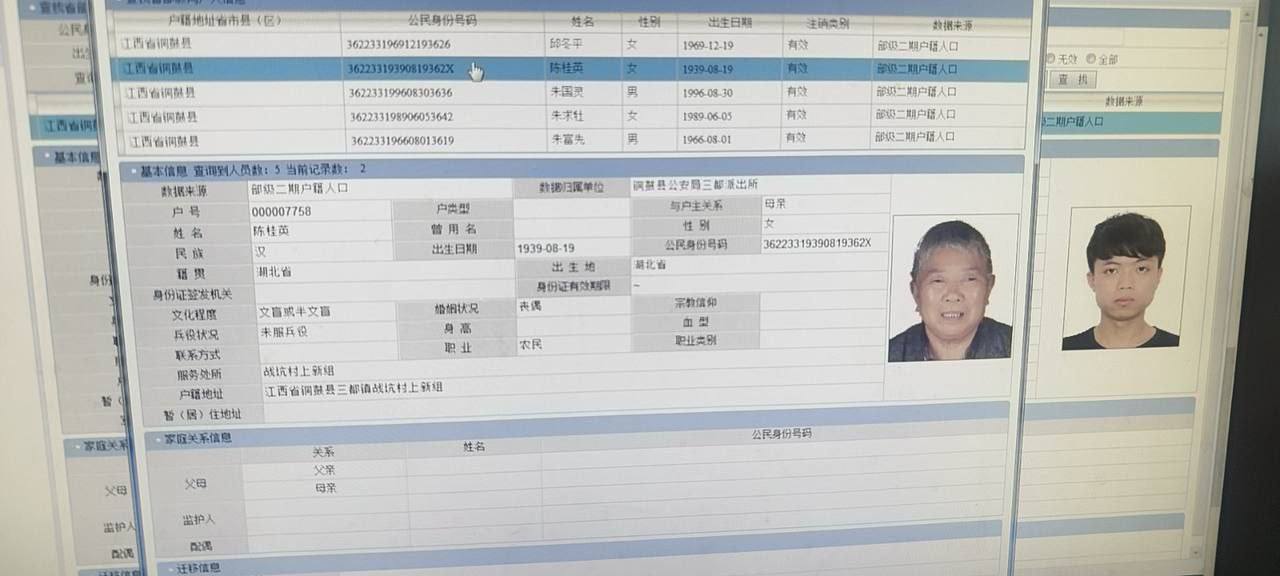 泰国芭提雅承兑诈骗案