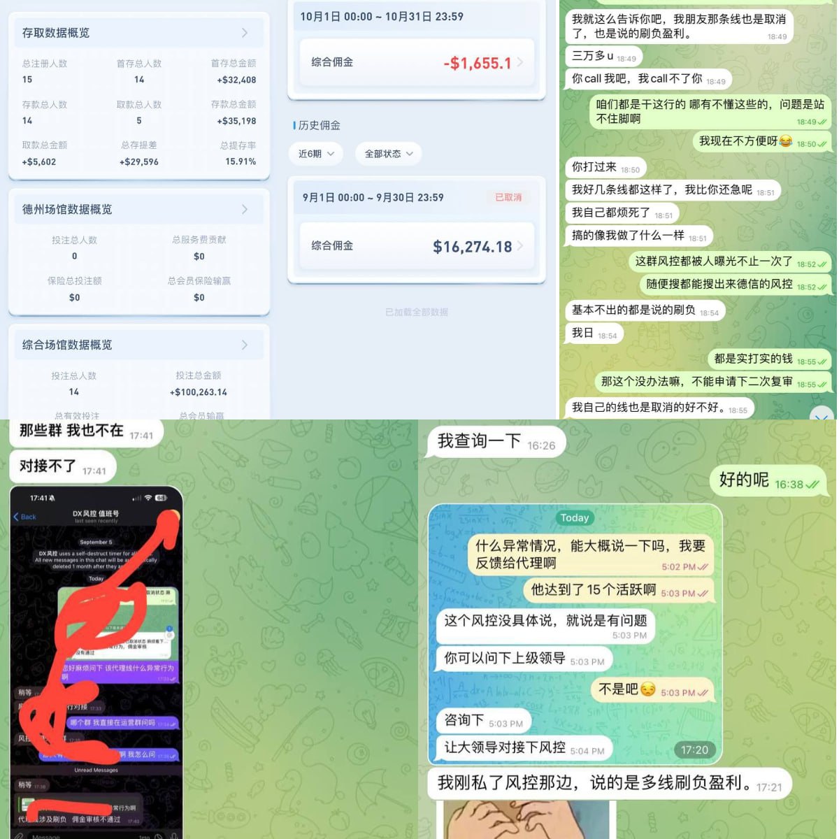 德信体育代理线骗子曝光