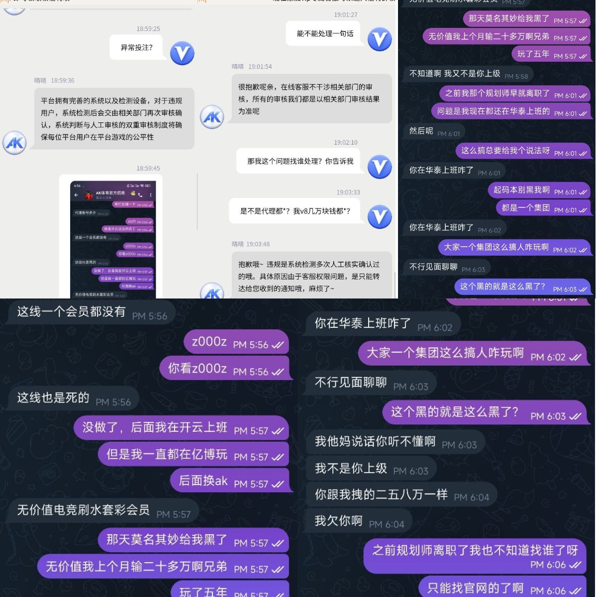 亿博体育黑台骗局