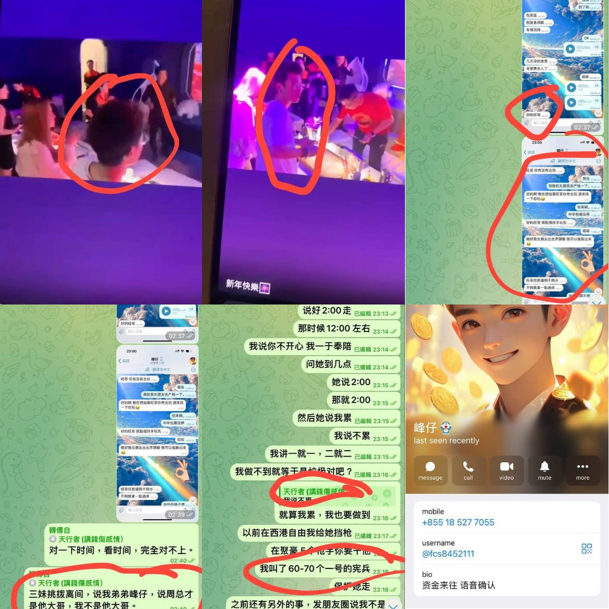 陈豪绑架勒索人口案