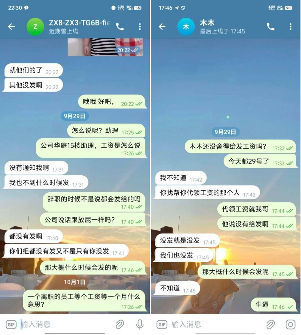 华庭公司欠工资