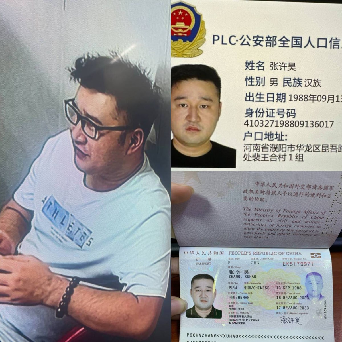 张许昊骗取KTV小妹和客人钱财