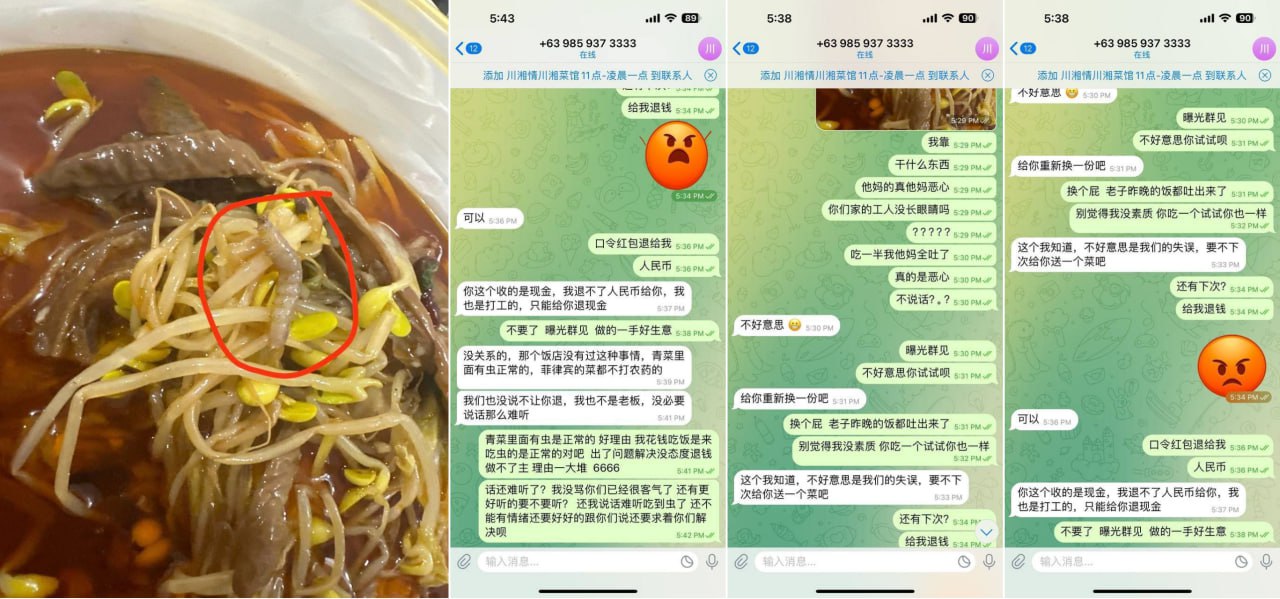 亚洲花园川湘情湘菜馆