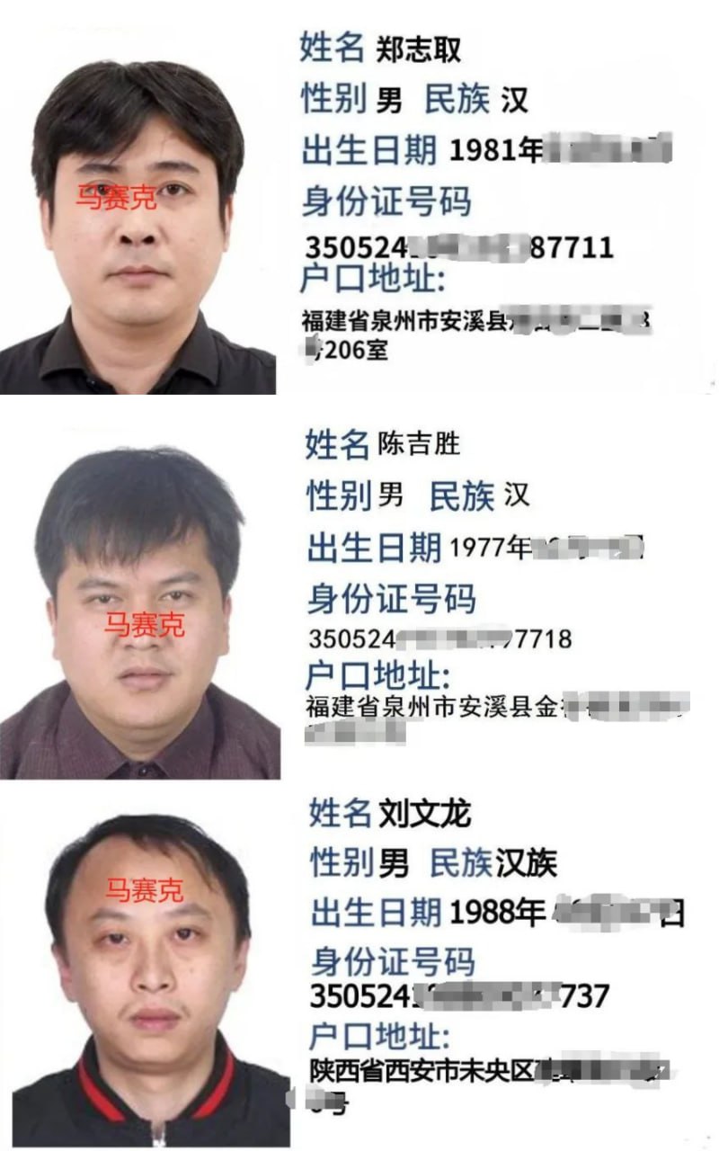 三鑫集团诈骗集团