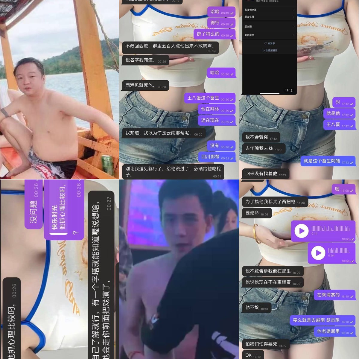 菲律宾人在拜林被骗