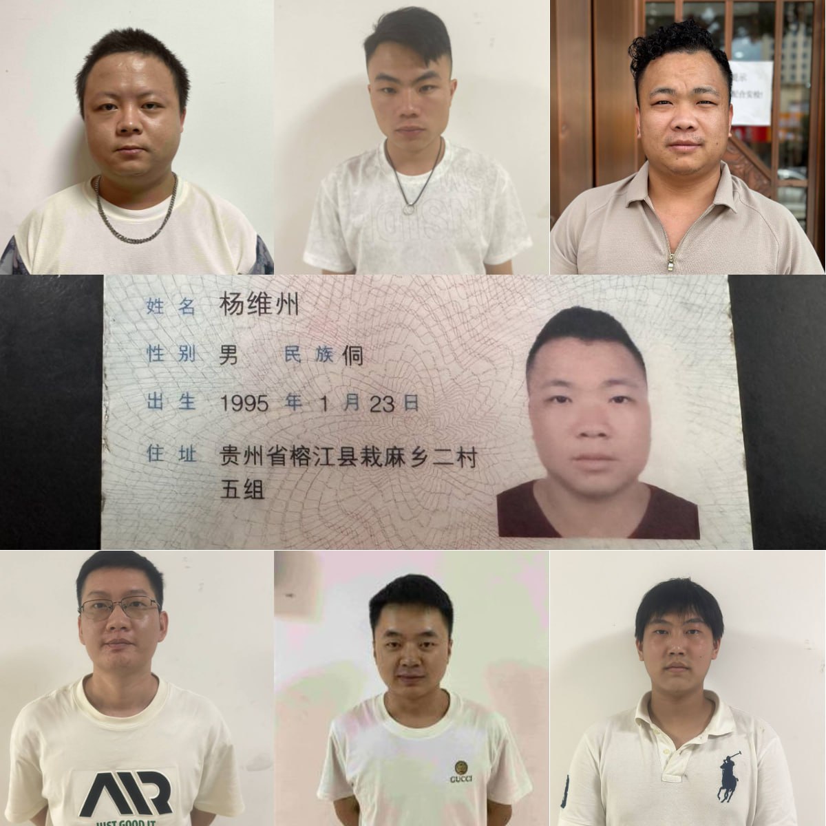 杨维州骗子曝光