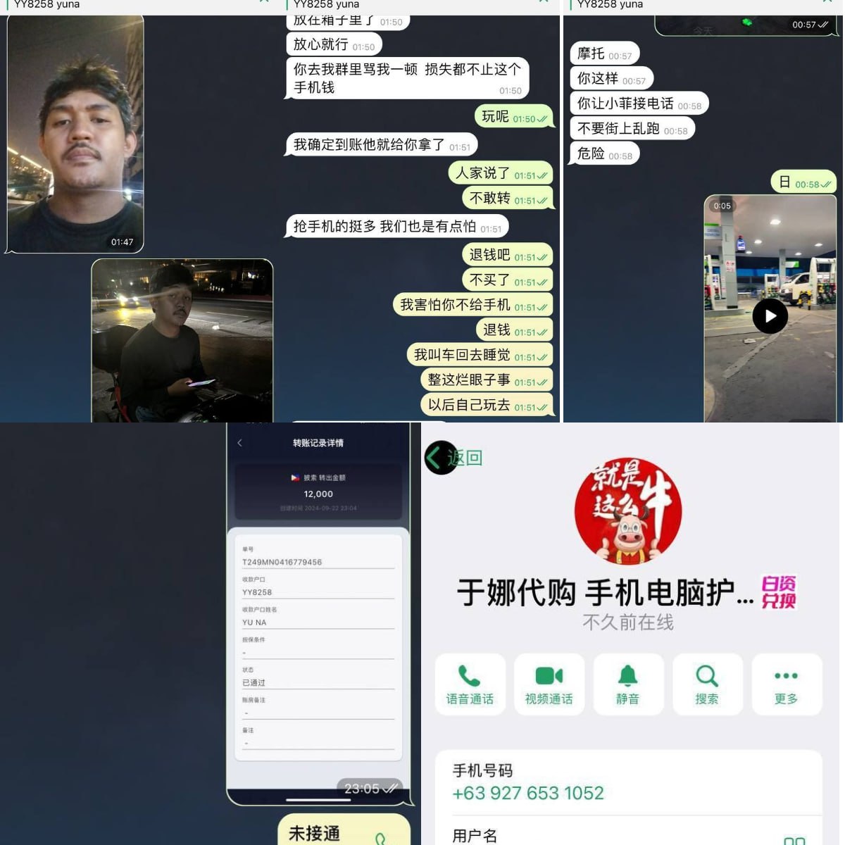于娜代购诈骗案