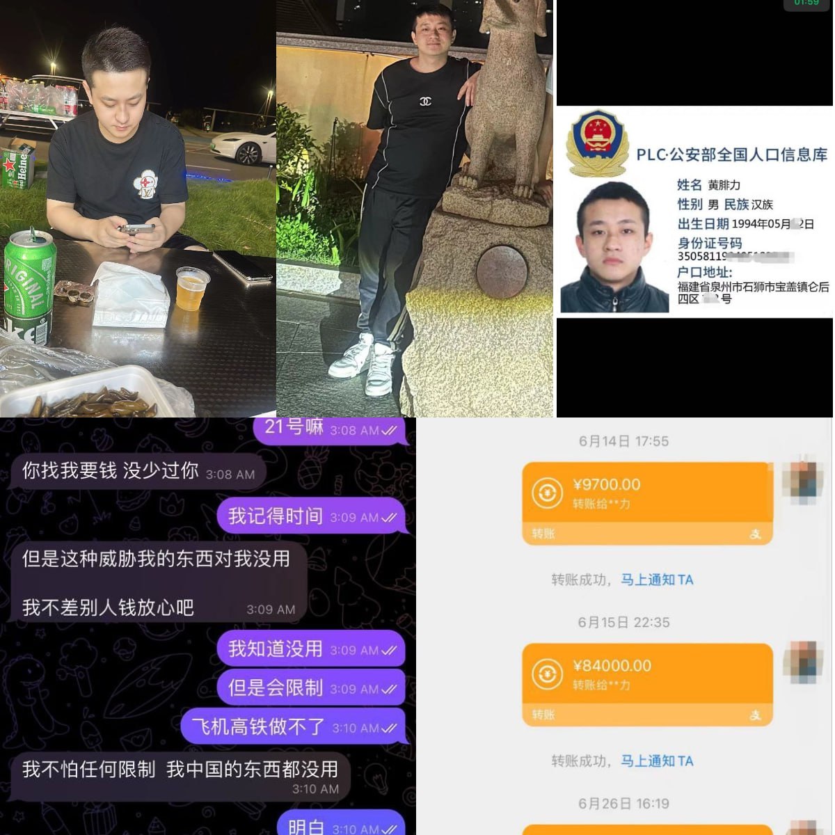 黄腓力骗钱案