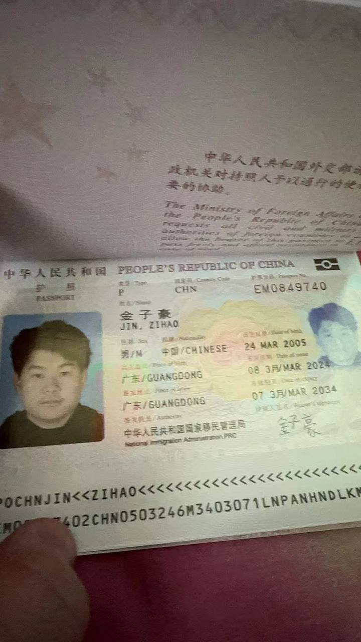 诈骗案件：金子豪骗子曝光