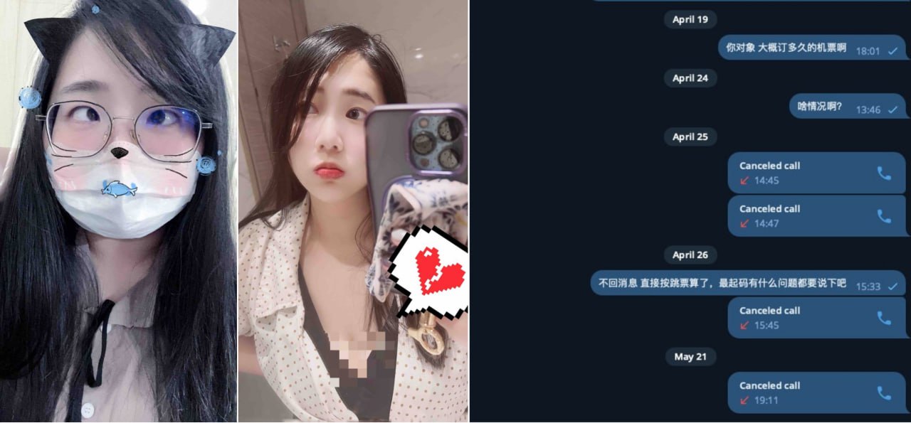 台湾妹子跳票案