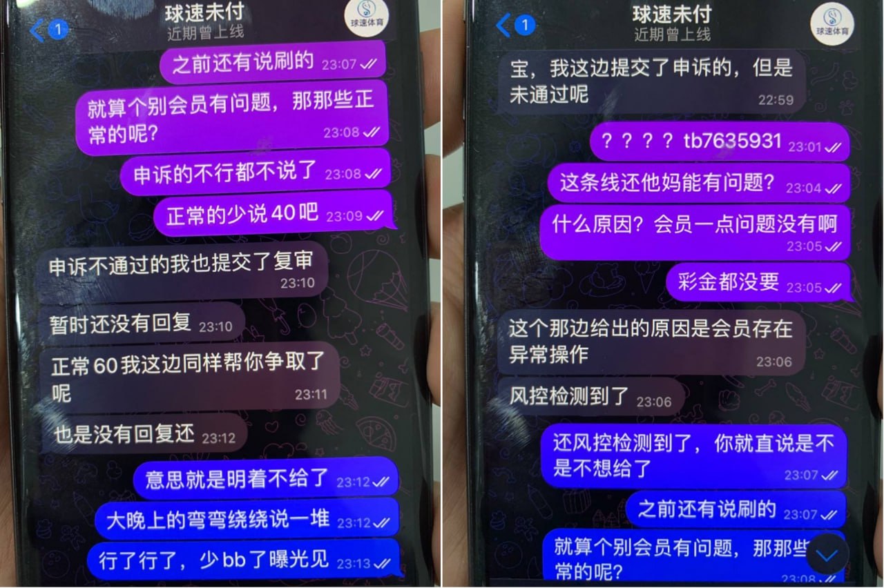 球速体育黑佣金