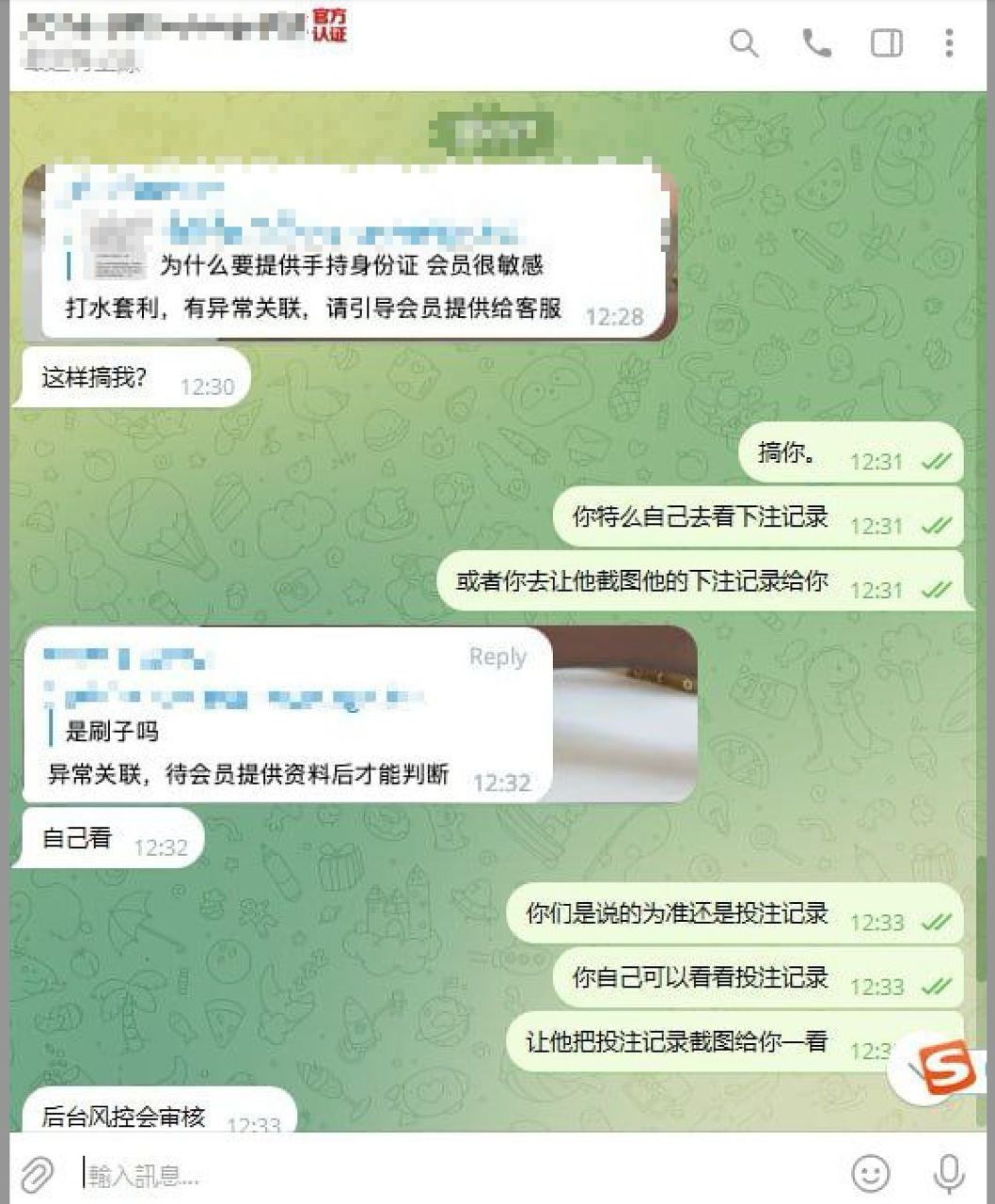 球速体育欺诈案