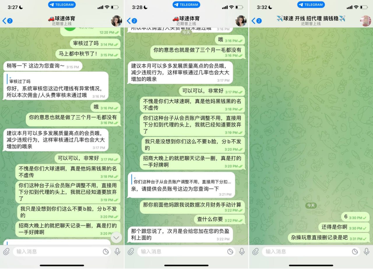 球速体育黑代理佣金