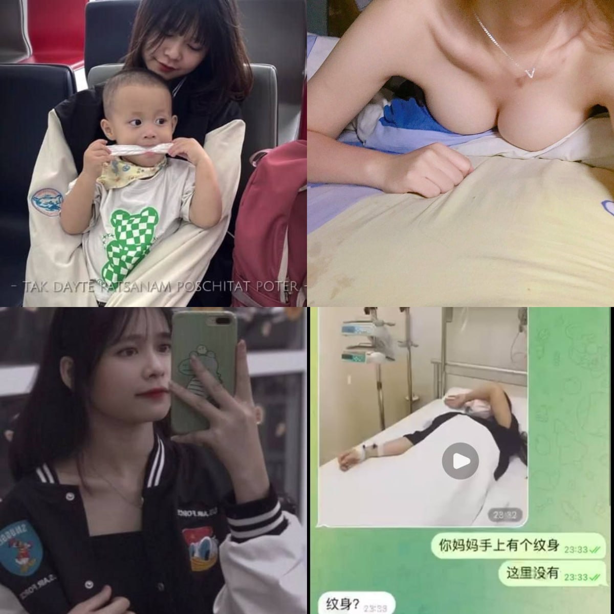 越南捞女小鸭骗人借钱