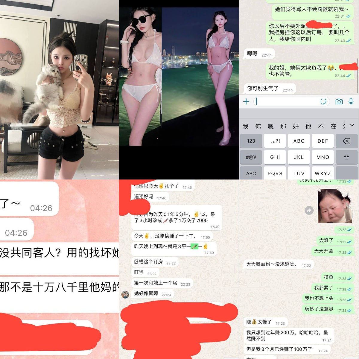 骗子曝光：张小冉