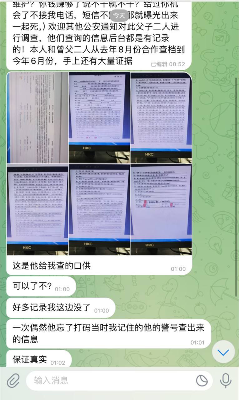 曾父子骗子曝光