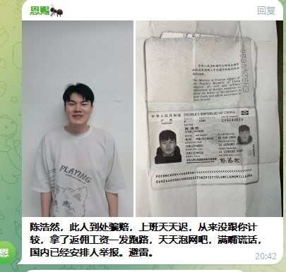 陈浩然骗子曝光