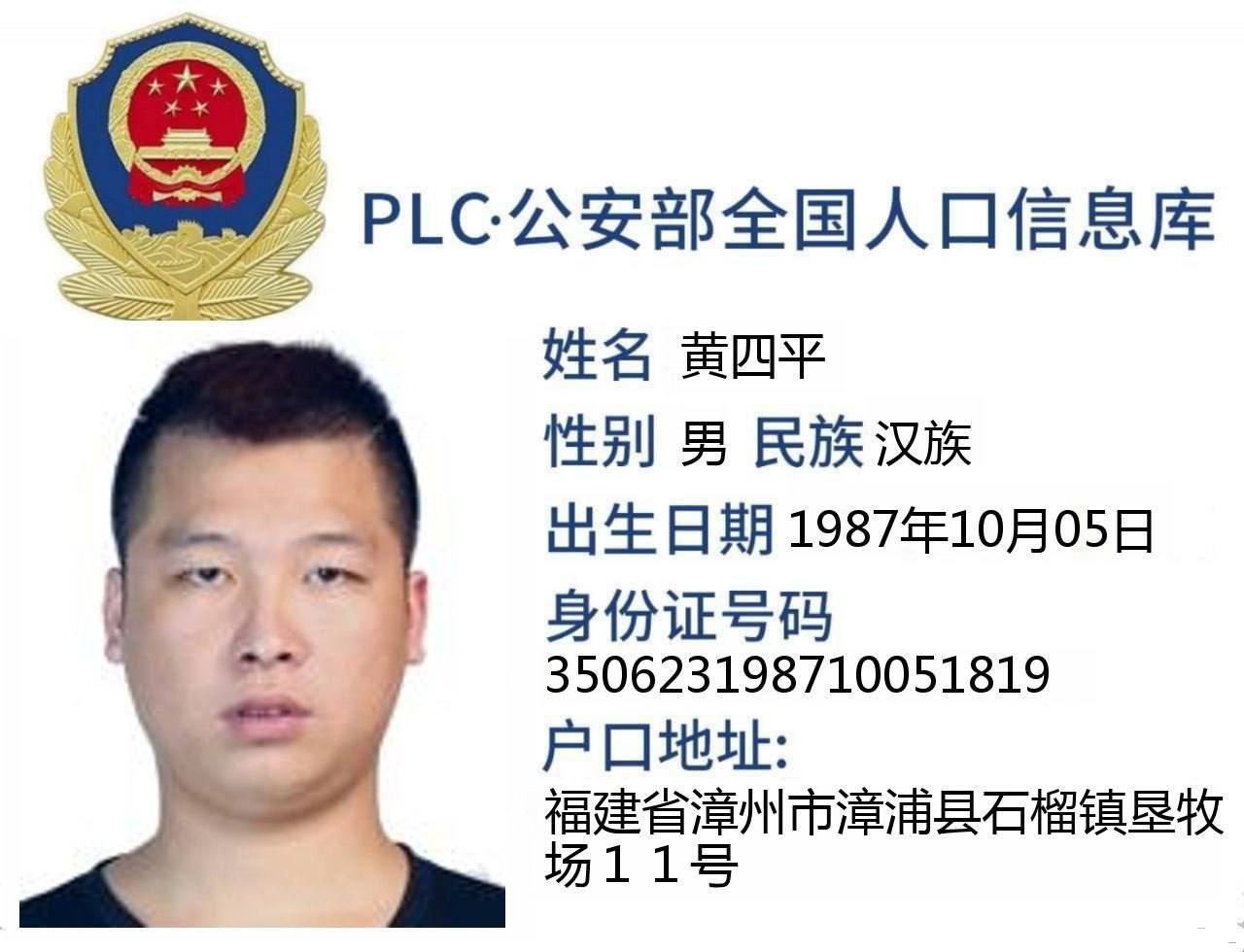 黄四平骗子曝光