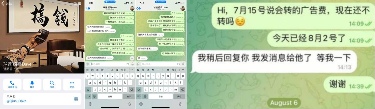 球速体育诈骗案