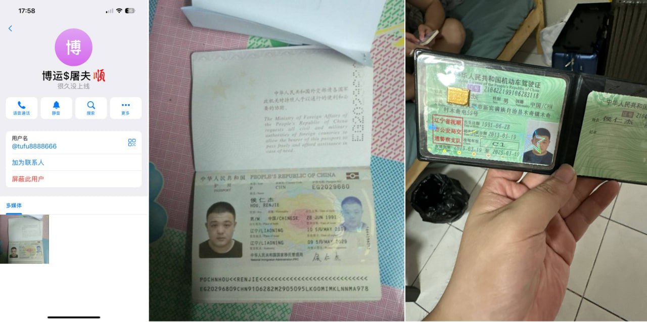 侯仁杰骗子曝光