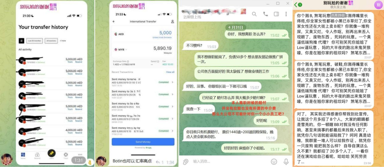 77集团涉嫌劳务纠纷