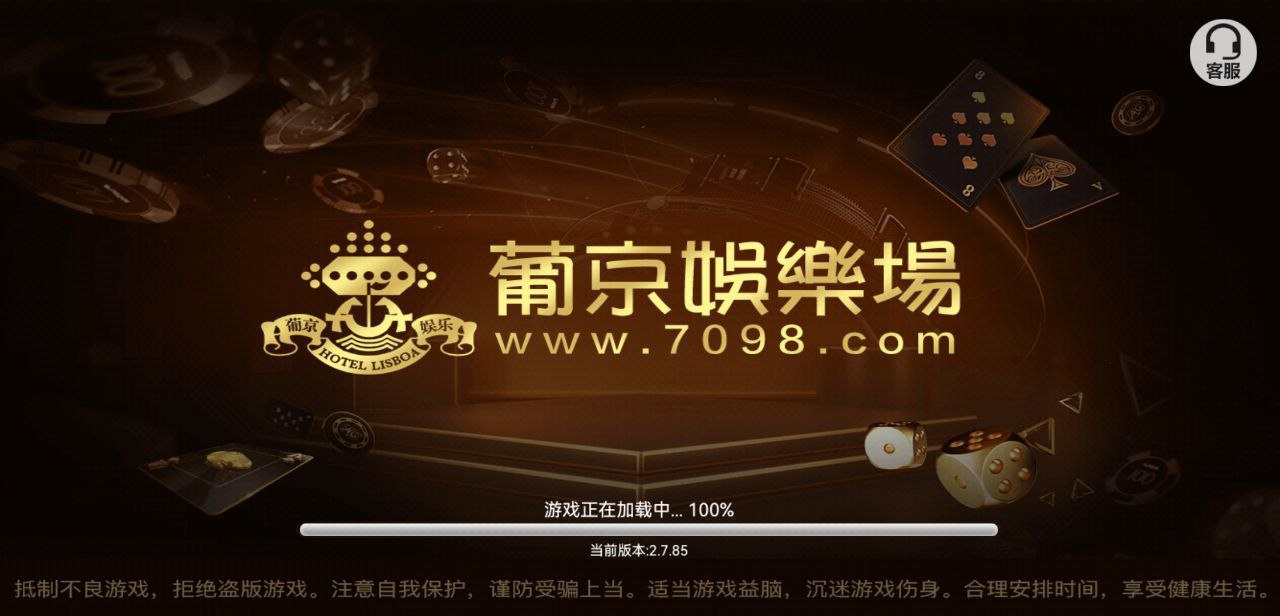 骗子曝光：葡京娱乐城 7098.com