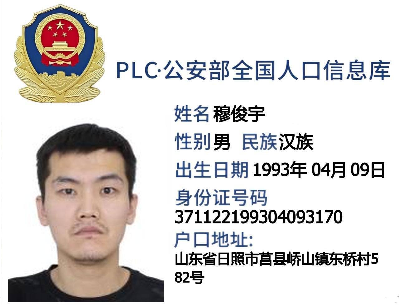 越南胡志明市绑架案