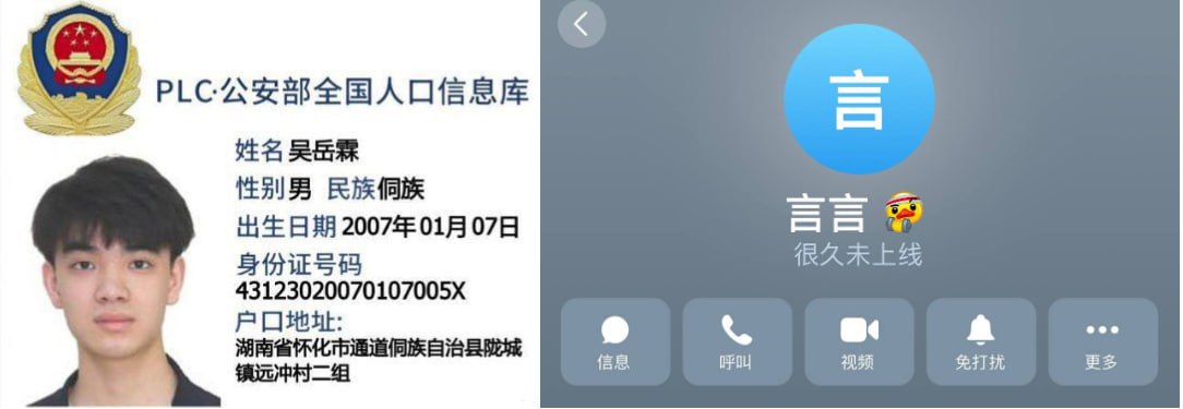 吴岳霖人贩卖人口诈骗案