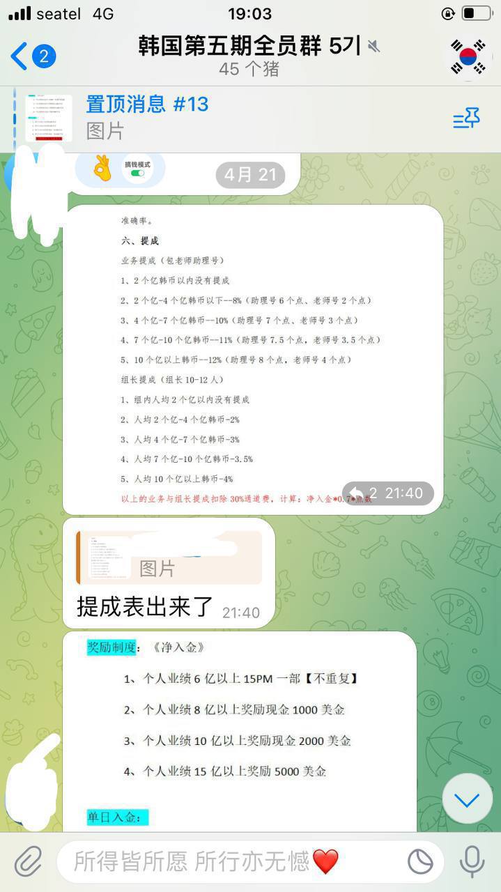 公司主管骗子曝光