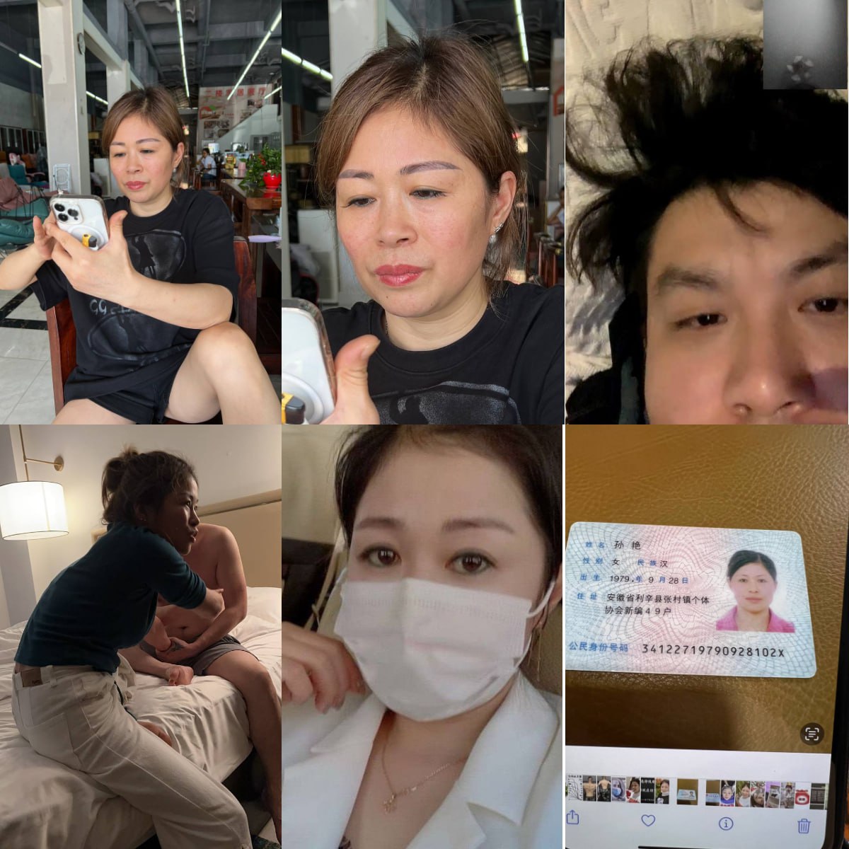 孙艳被方天祺骗子骗钱