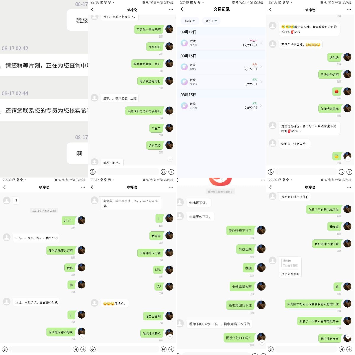 凤凰体育黑钱台子