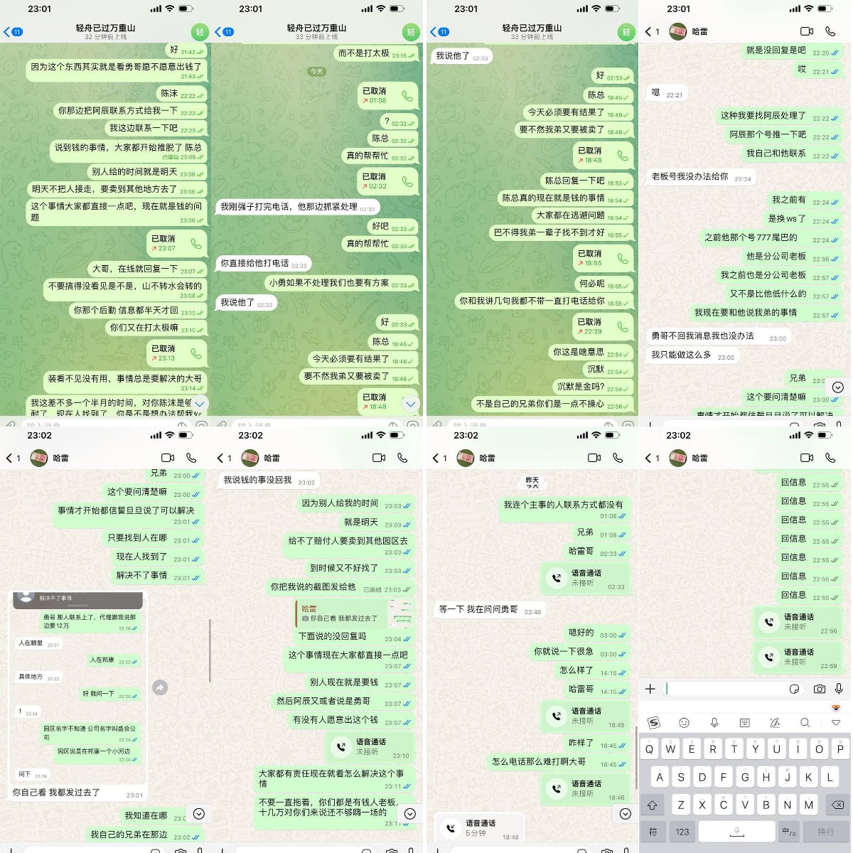 菲律宾骗子曝光