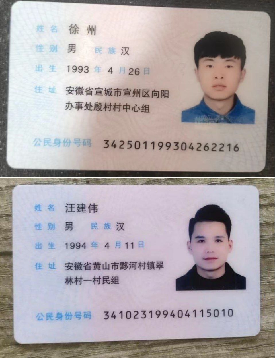 汪建伟骗子曝光