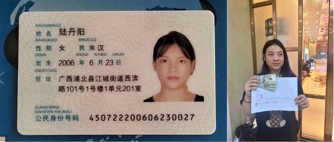 骗子曝光：陆丹阳