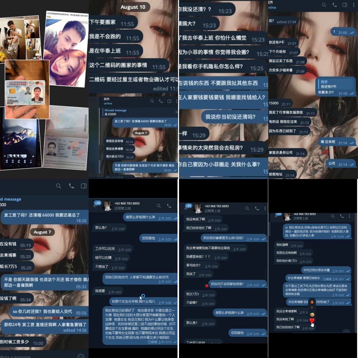 马来西亚人杨百齐欠钱不还