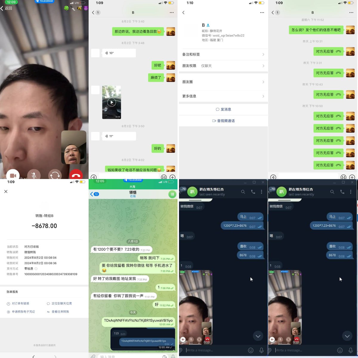 陈伟艺骗子曝光