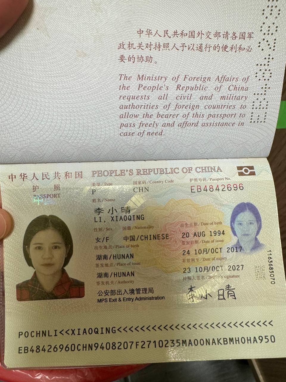 李小晴骗子曝光