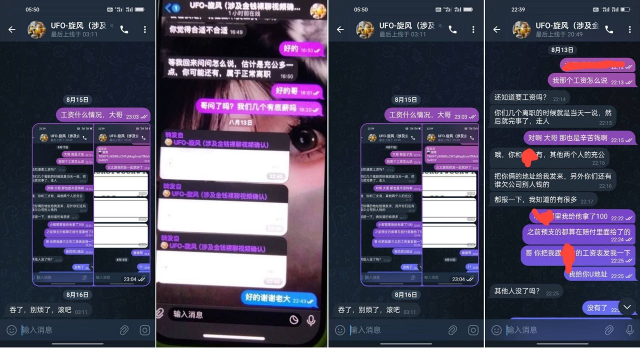 财通金运园区公司骗子曝光