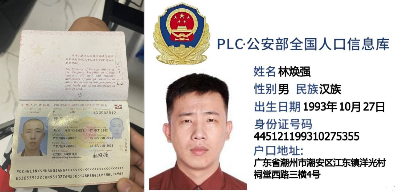 林焕强骗子曝光